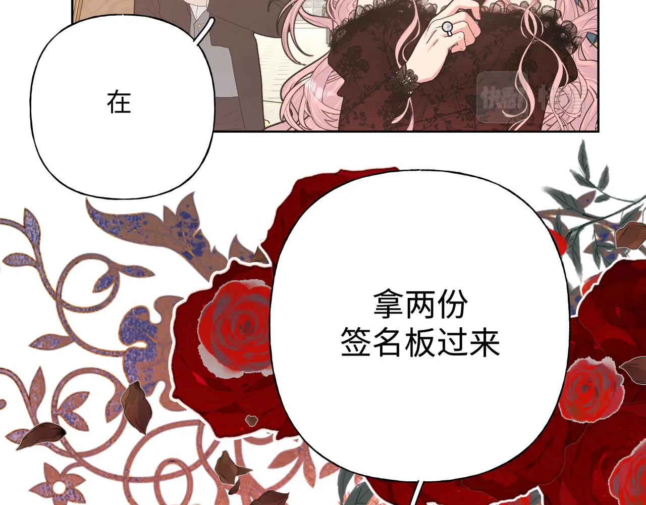 第71话 请您手下留情 第102页