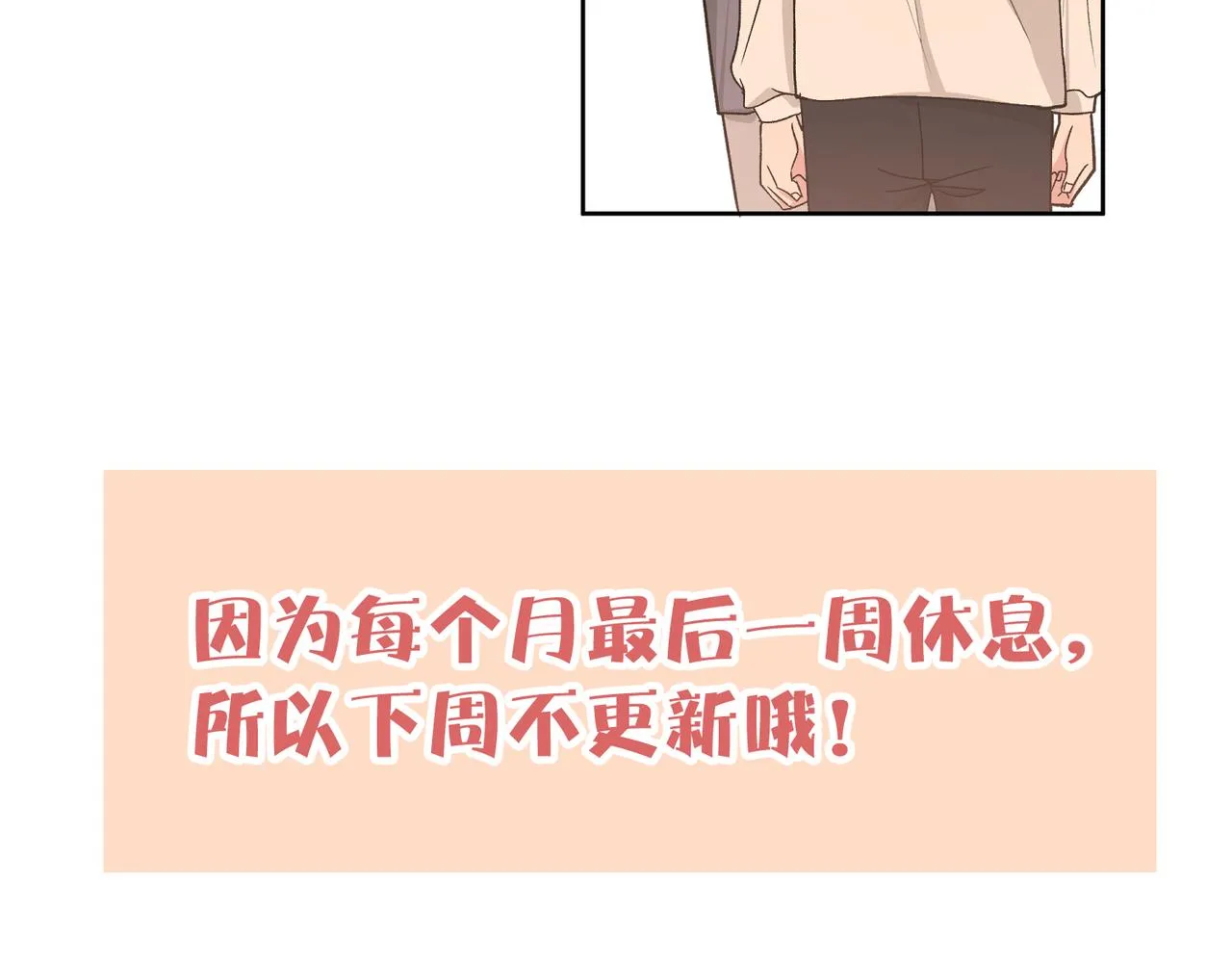 第71话 请您手下留情 第108页