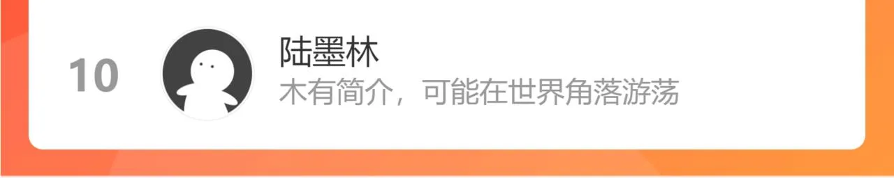 第71话 请您手下留情 第112页
