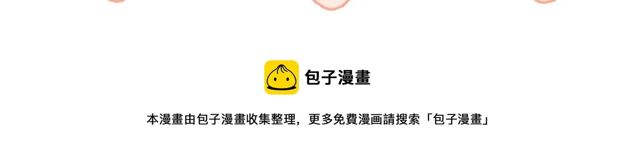 第71话 请您手下留情 第116页