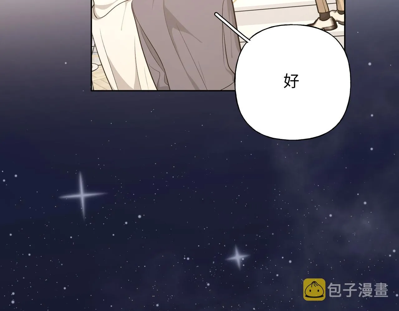 第72话 今晚睡我房间 第32页