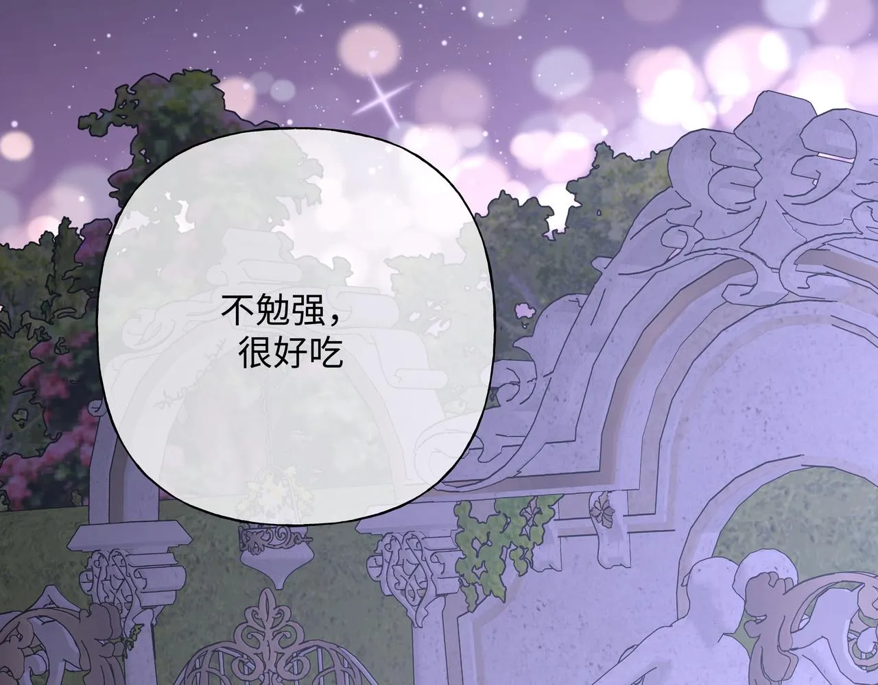 第72话 今晚睡我房间 第34页