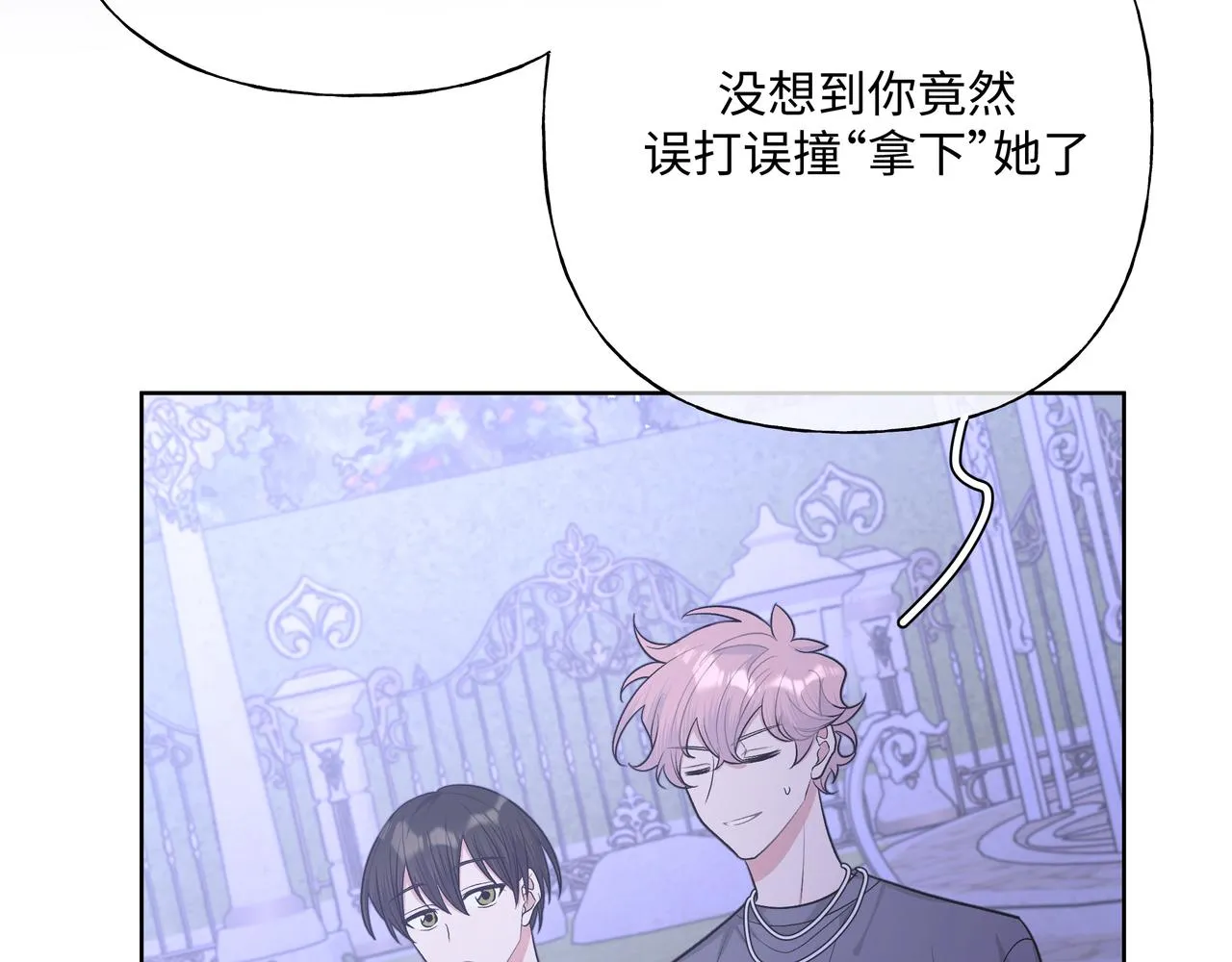 第72话 今晚睡我房间 第37页