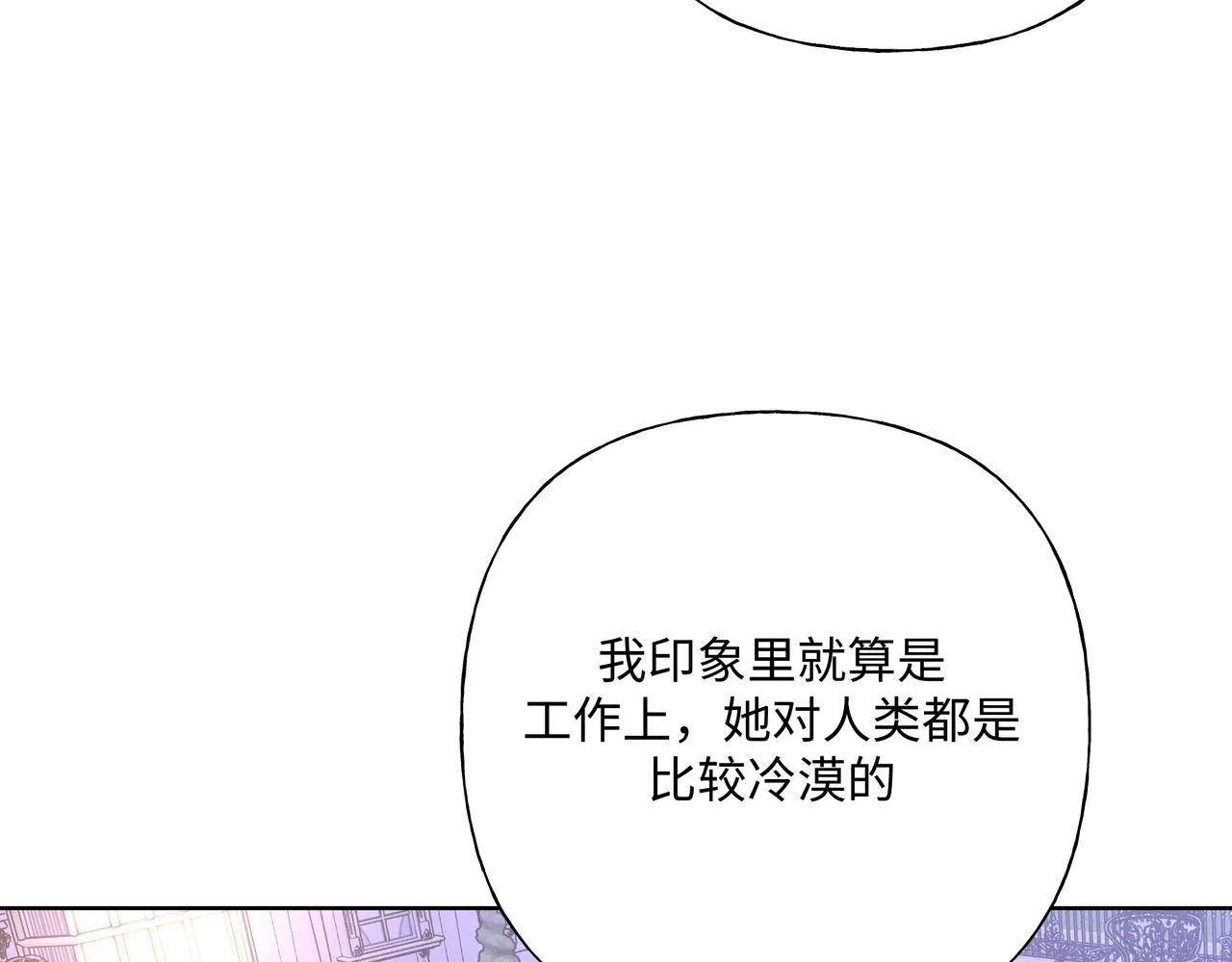 第72话 今晚睡我房间 第39页