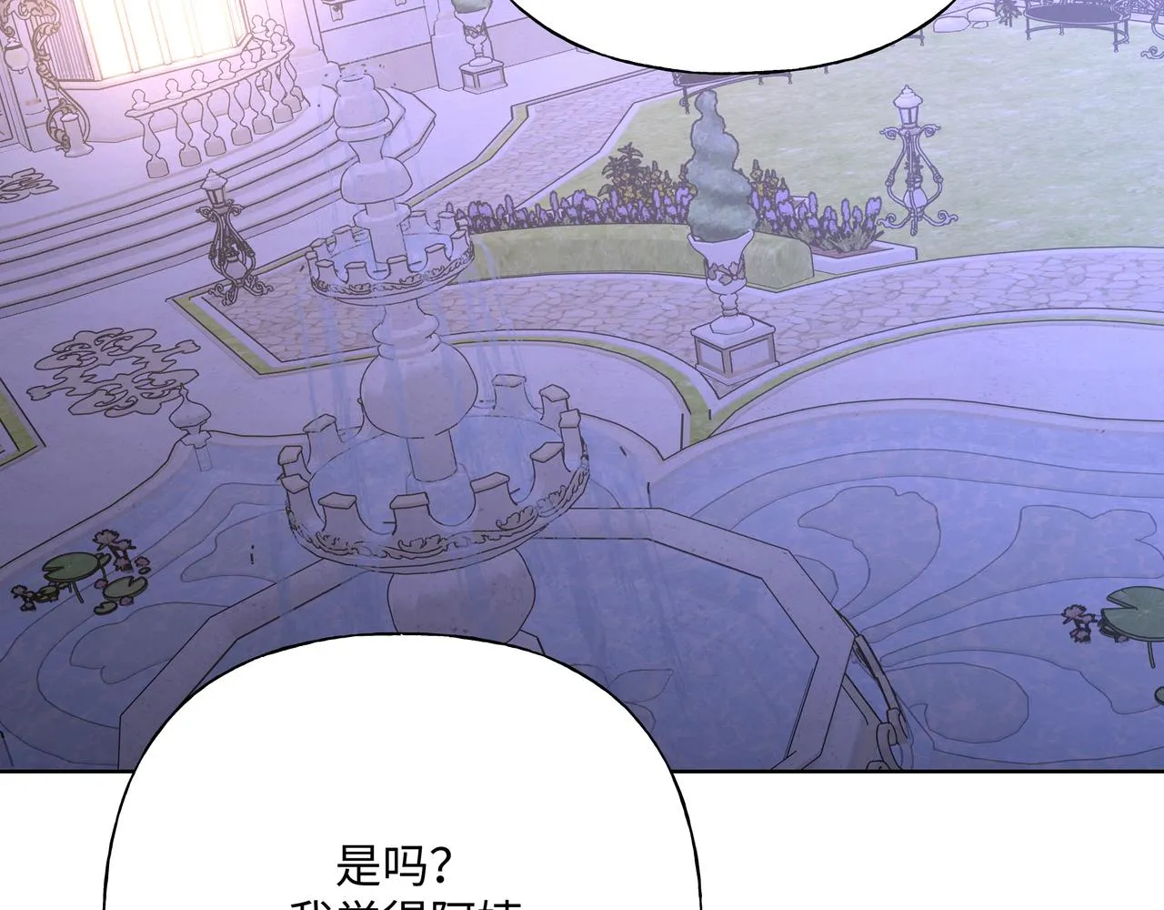 第72话 今晚睡我房间 第40页