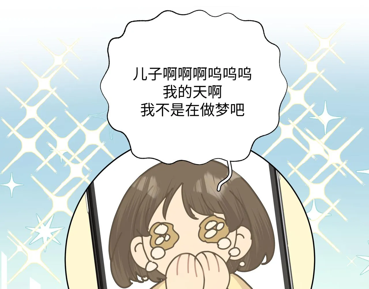 第72话 今晚睡我房间 第42页