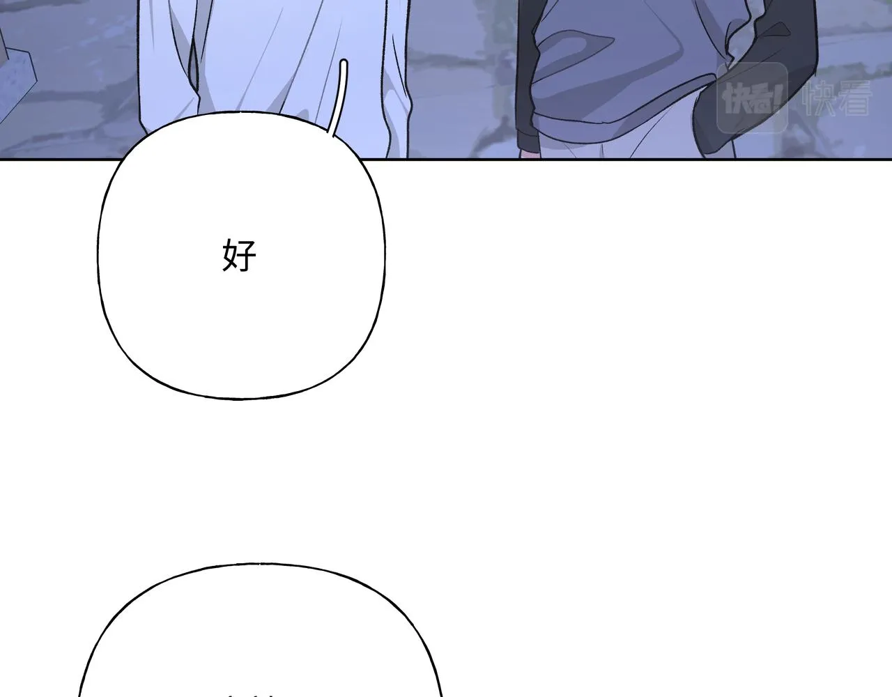 第72话 今晚睡我房间 第46页