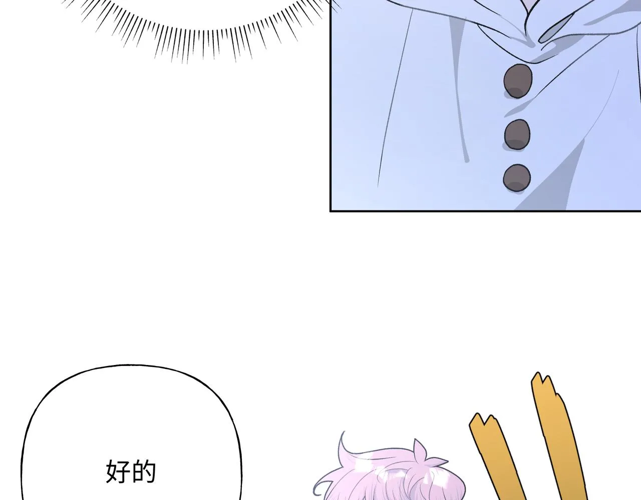 第72话 今晚睡我房间 第52页