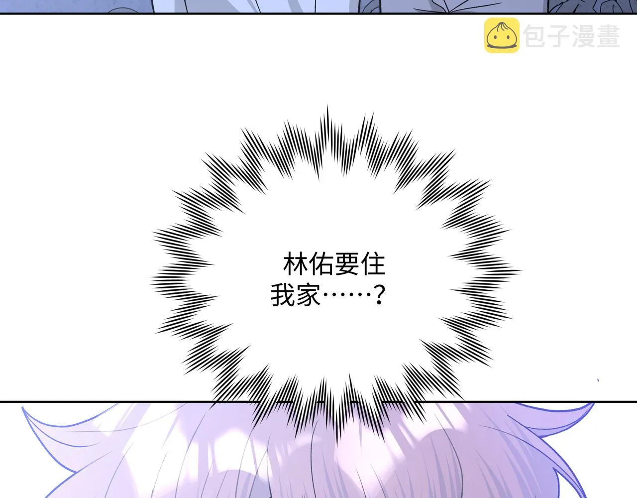 第72话 今晚睡我房间 第54页