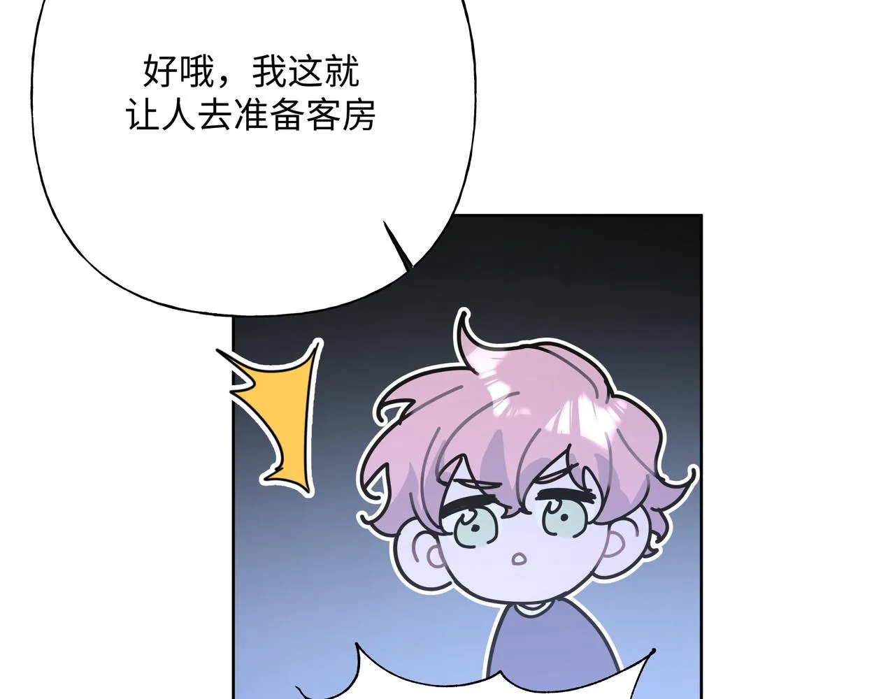第72话 今晚睡我房间 第56页