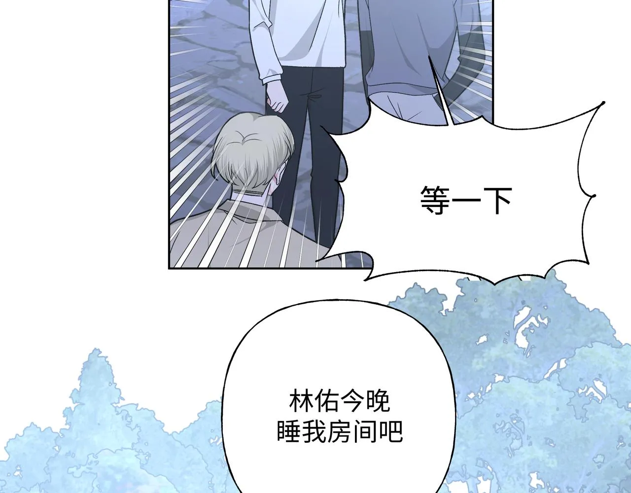 第72话 今晚睡我房间 第58页