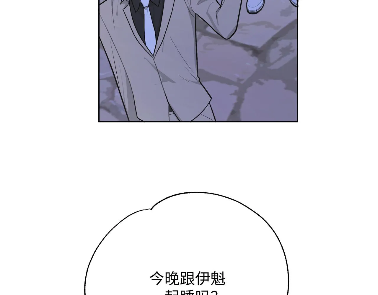 第72话 今晚睡我房间 第65页
