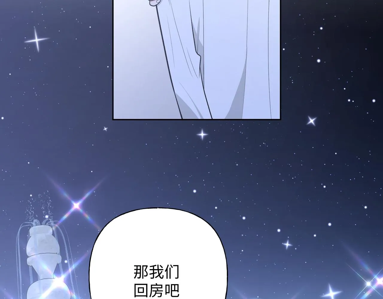 第72话 今晚睡我房间 第69页
