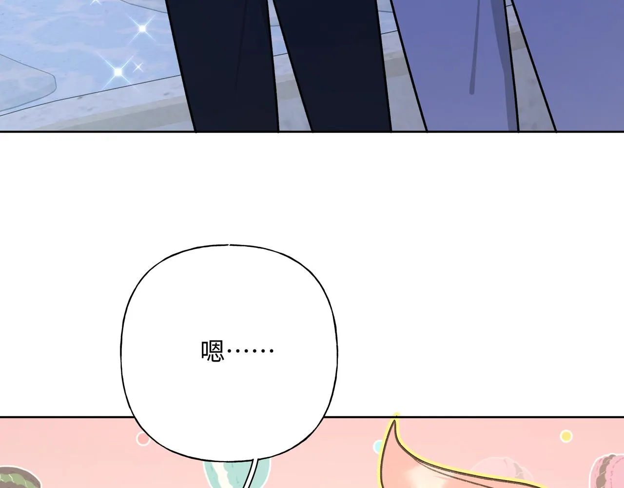 第72话 今晚睡我房间 第72页