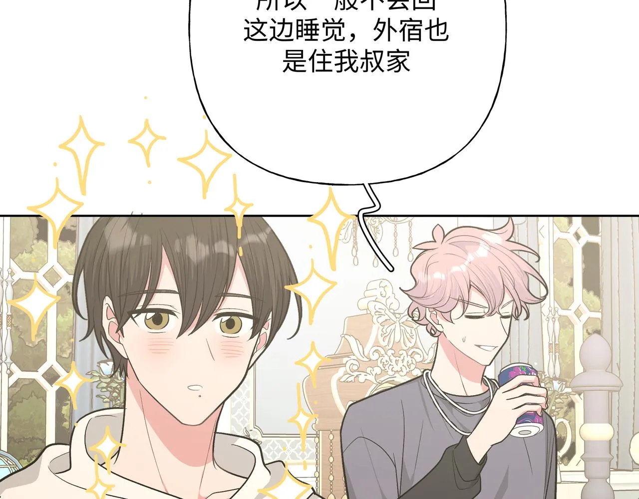 第72话 今晚睡我房间 第78页