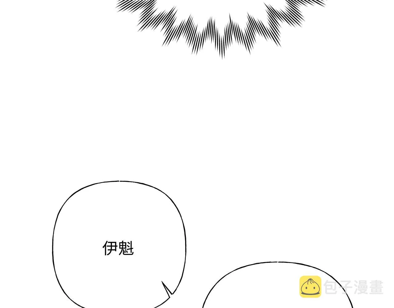 第72话 今晚睡我房间 第84页