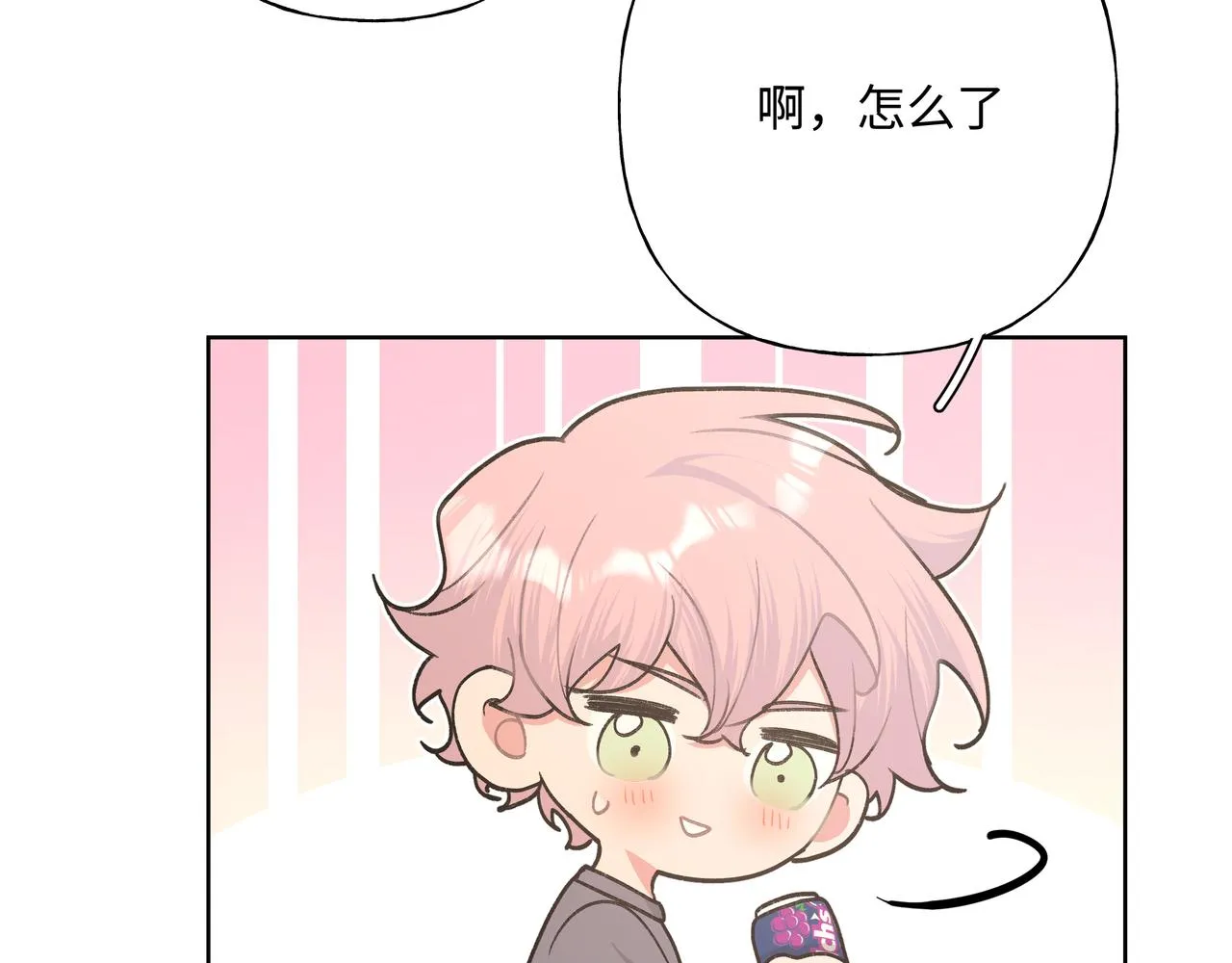 第72话 今晚睡我房间 第85页