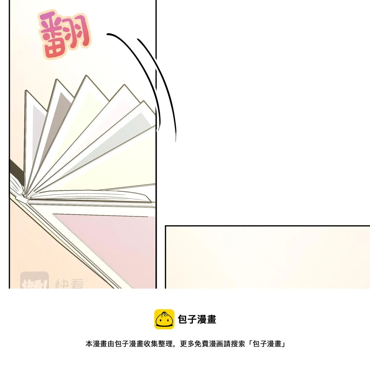 第72话 今晚睡我房间 第91页