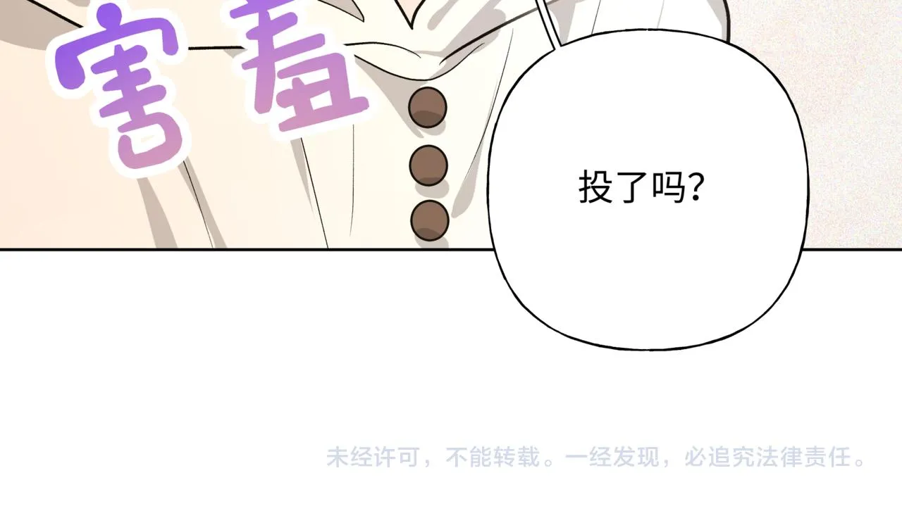 第72话 今晚睡我房间 第99页