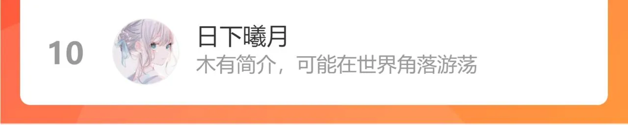 第72话 今晚睡我房间 第102页
