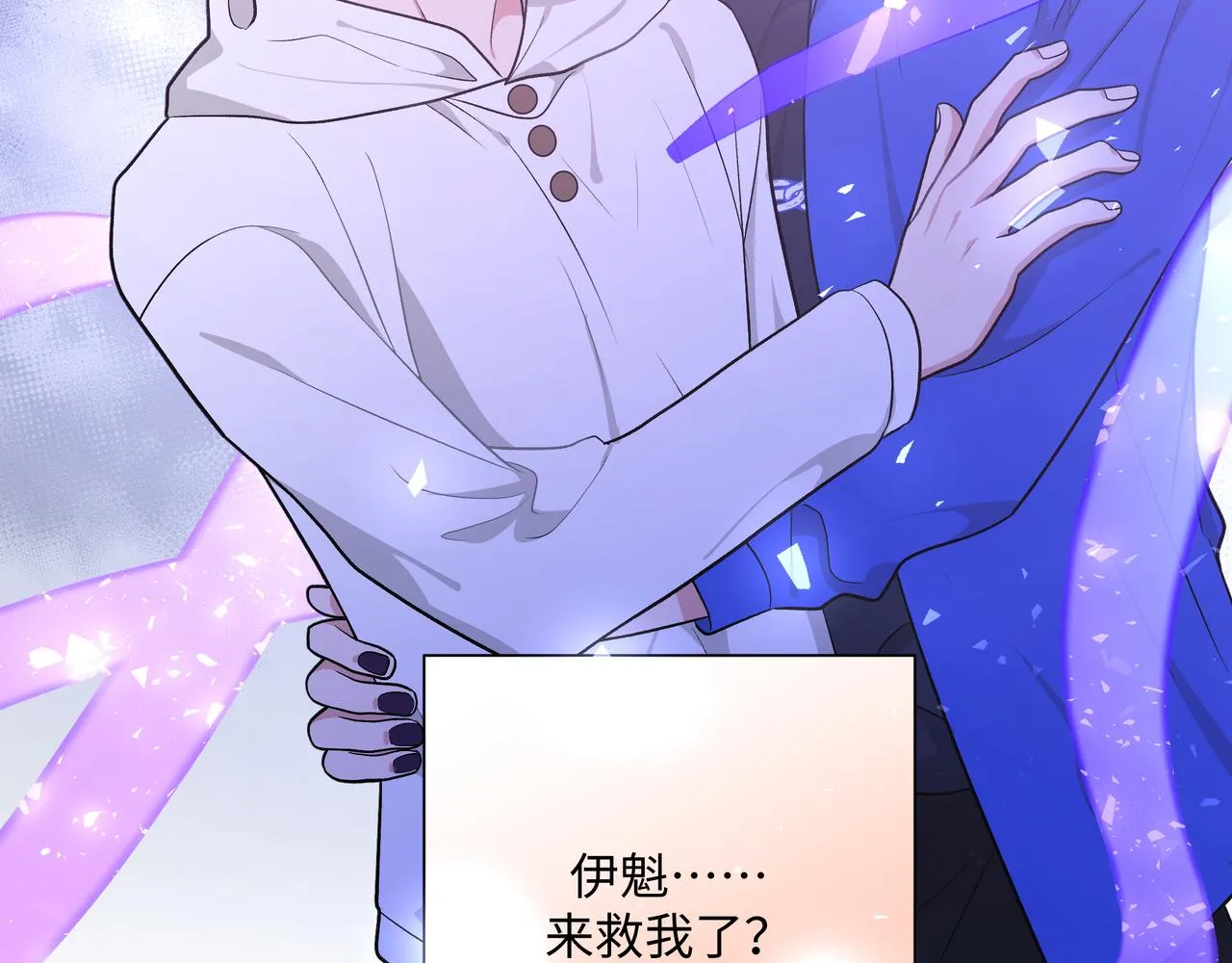 第77话 做了个好梦 第7页