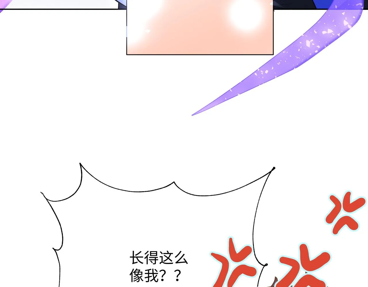 第77话 做了个好梦 第8页