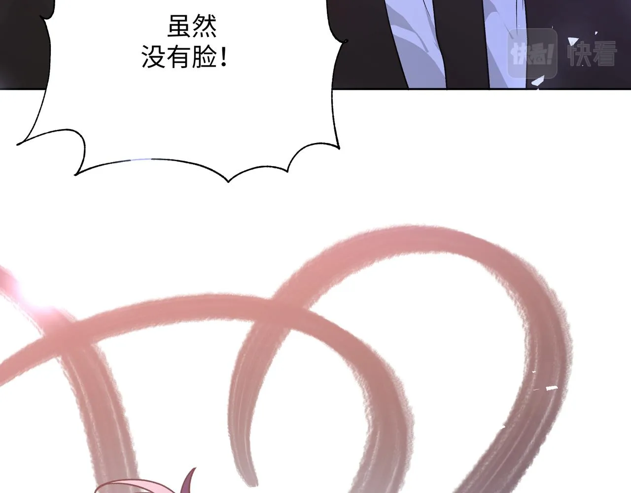 第77话 做了个好梦 第11页