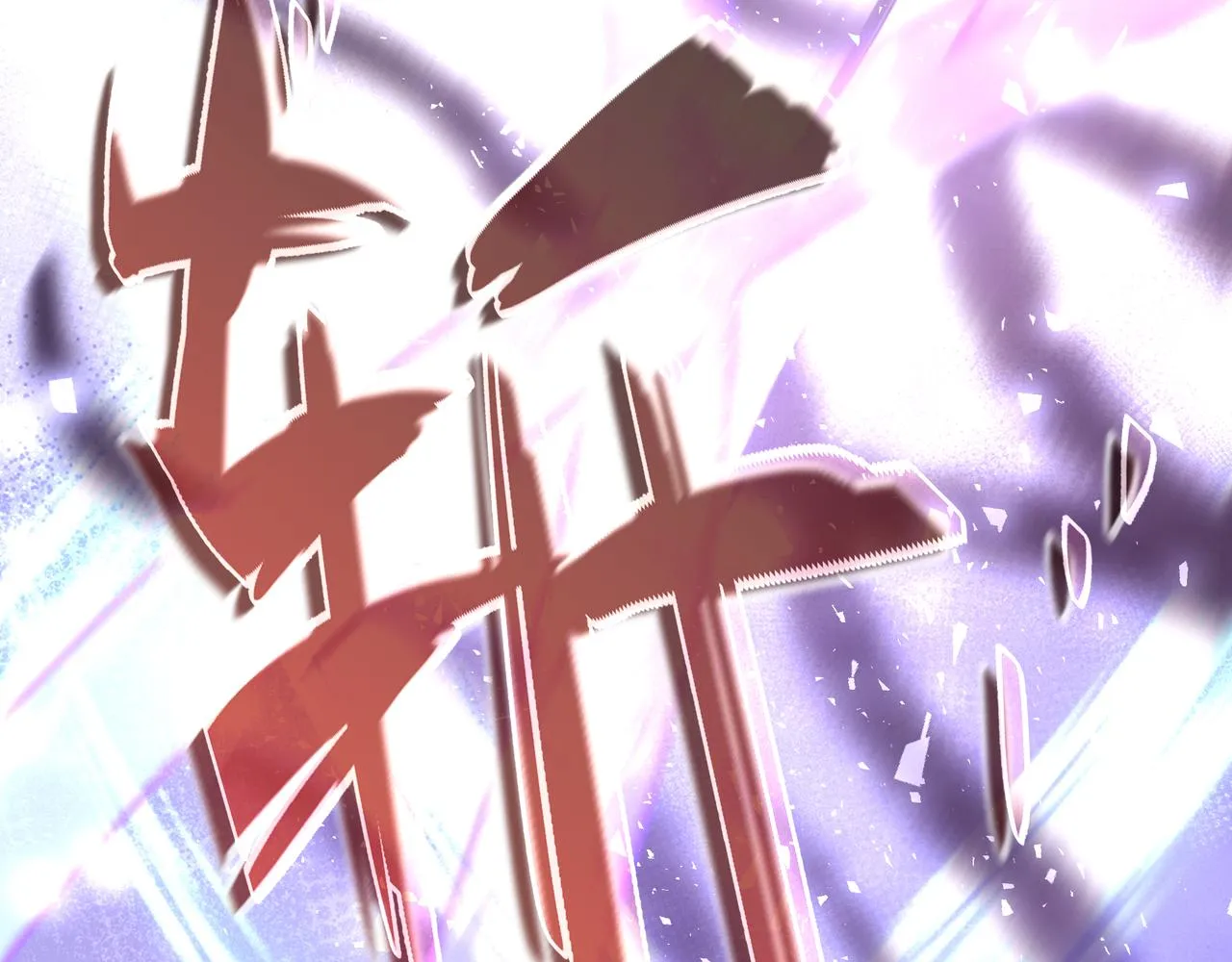 第77话 做了个好梦 第17页