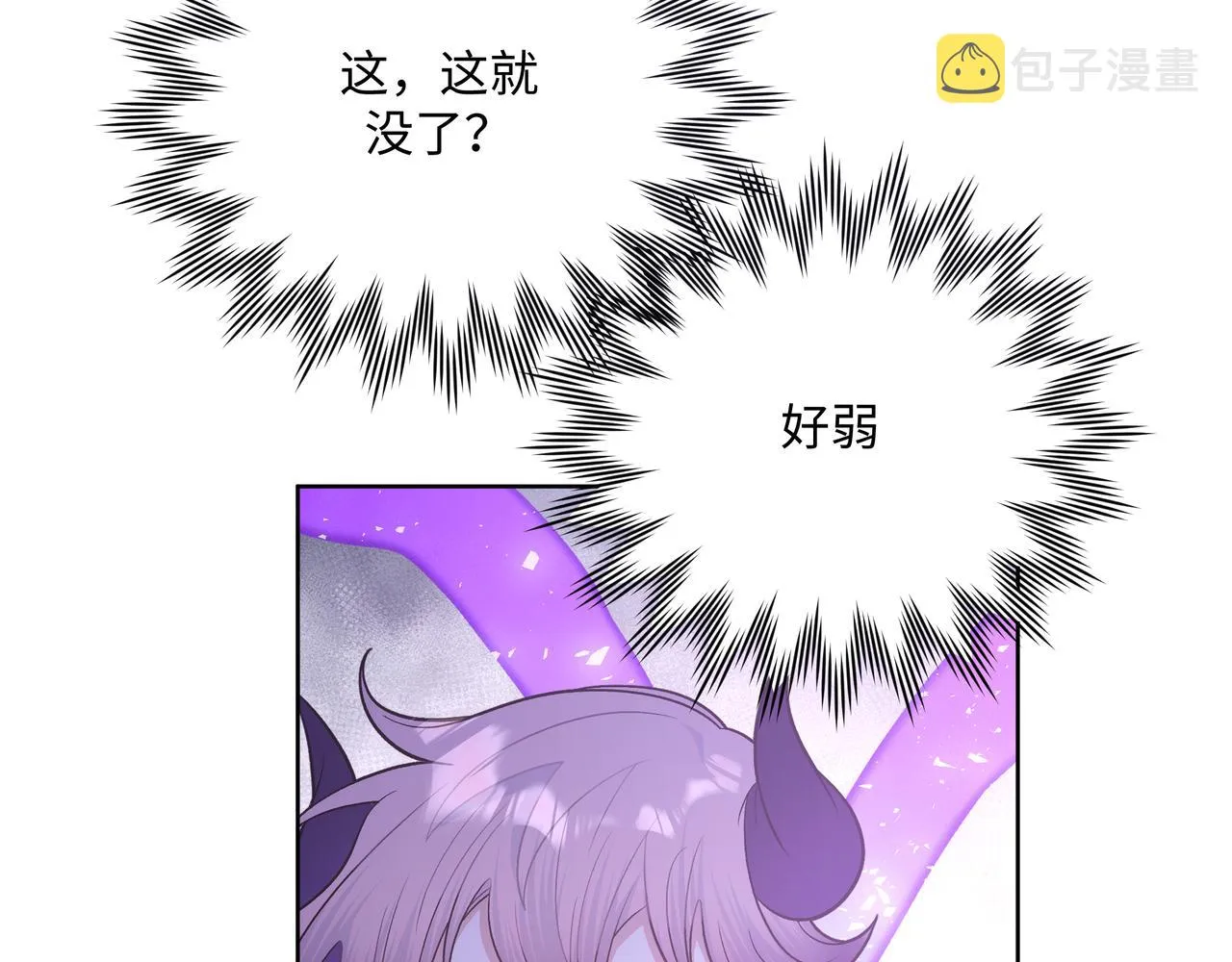 第77话 做了个好梦 第27页
