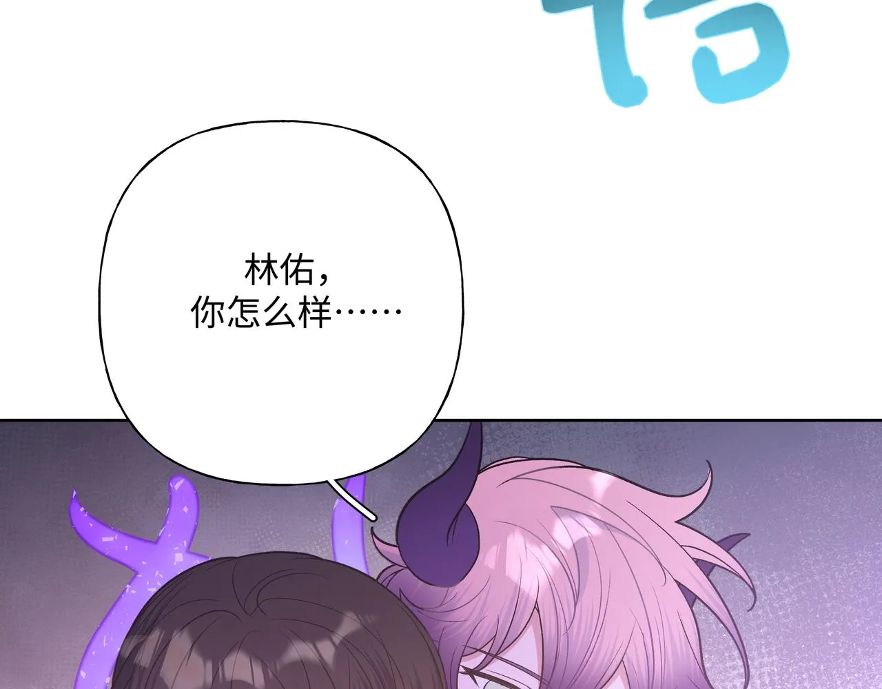 第77话 做了个好梦 第31页