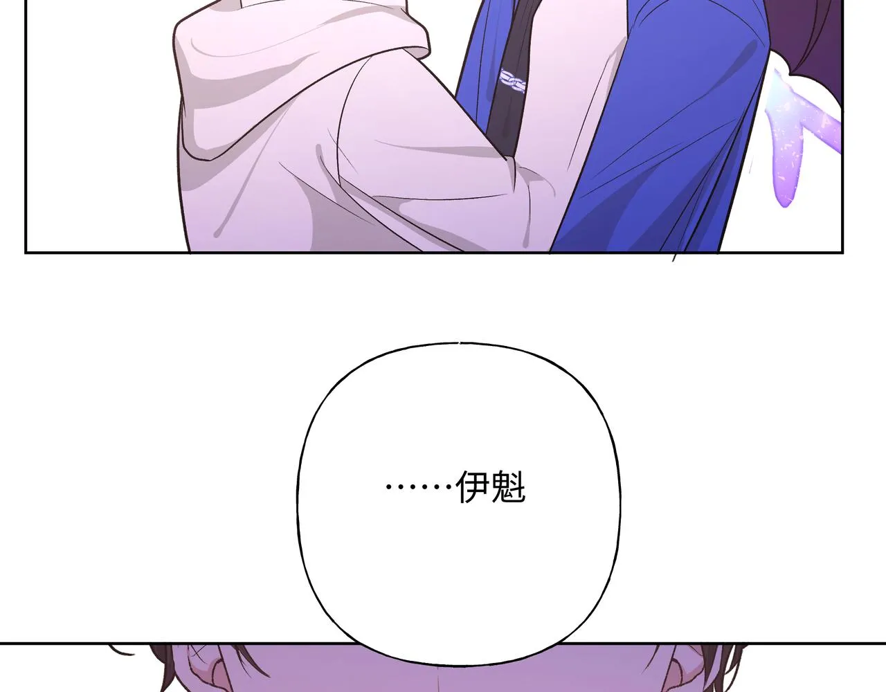 第77话 做了个好梦 第34页