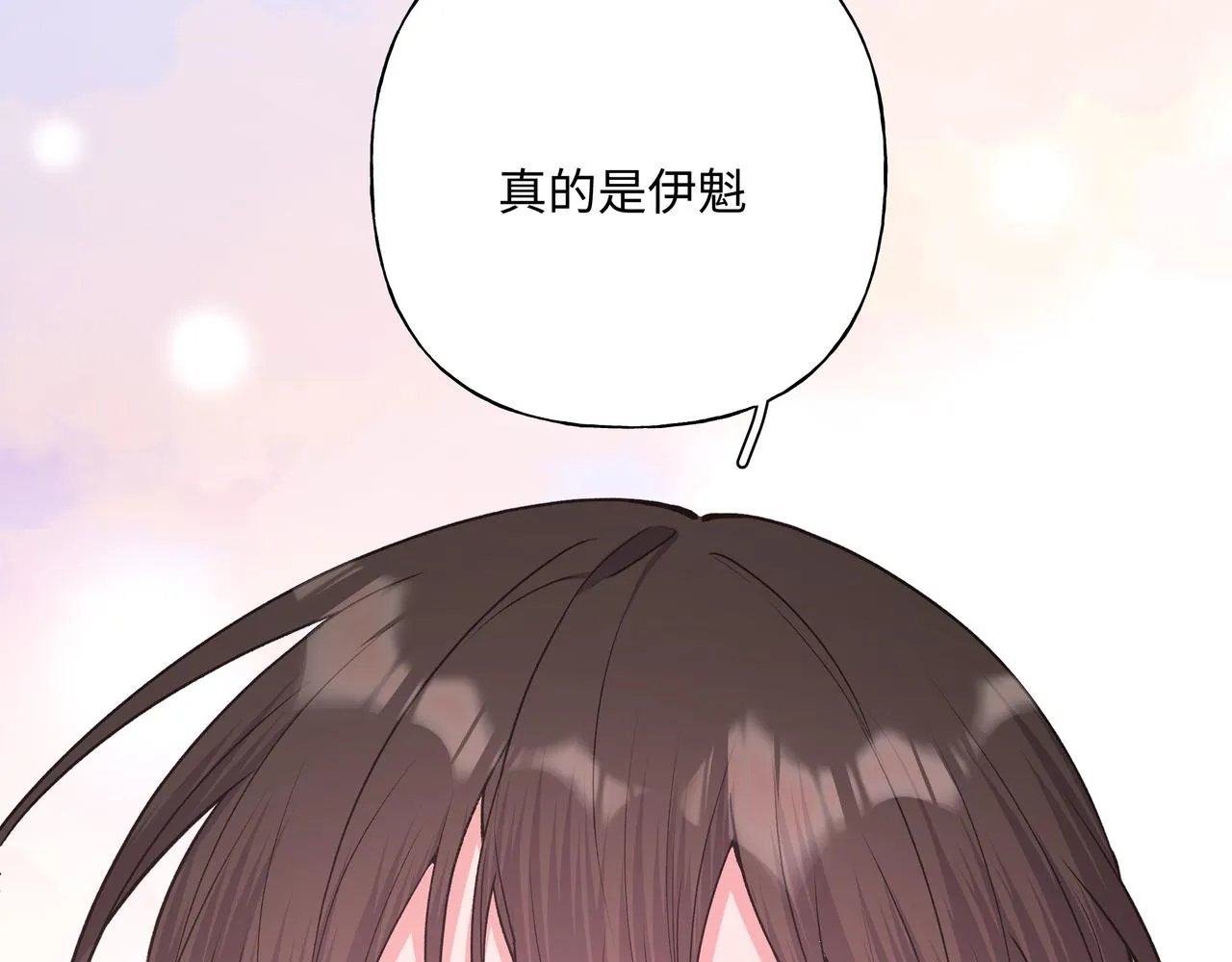 第77话 做了个好梦 第36页