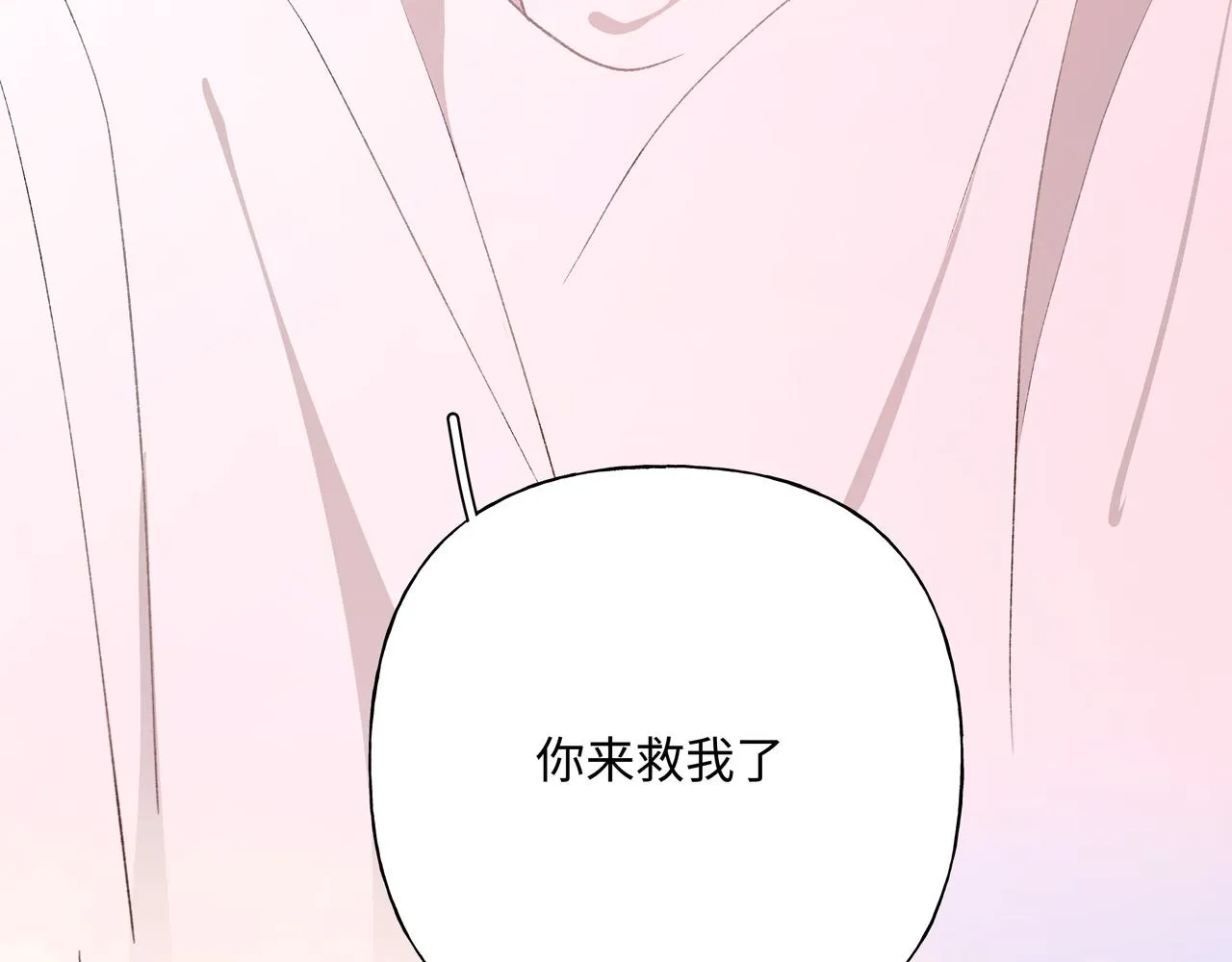第77话 做了个好梦 第38页