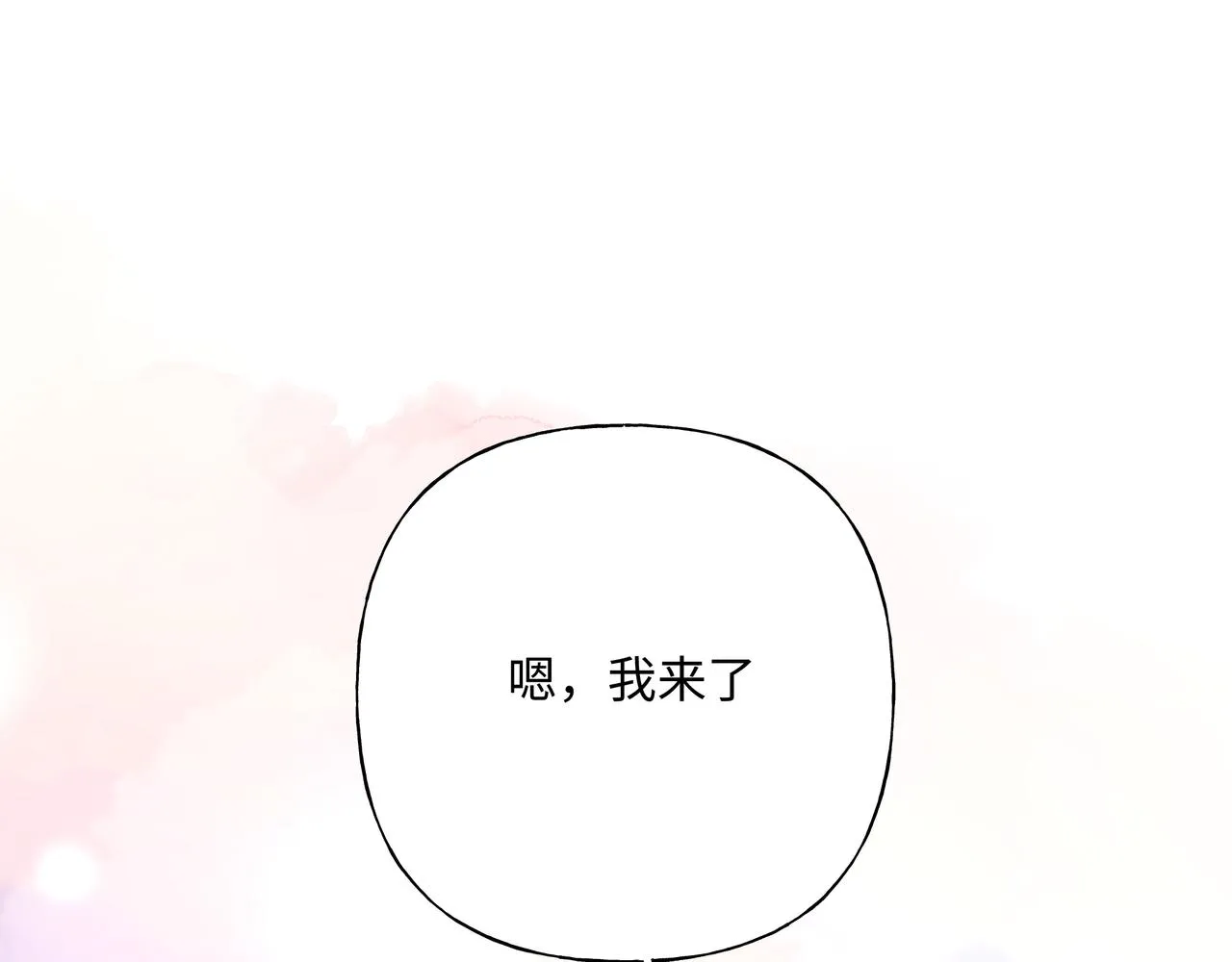 第77话 做了个好梦 第42页