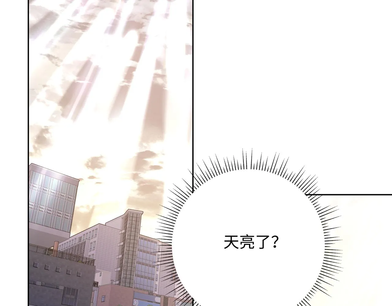 第77话 做了个好梦 第46页