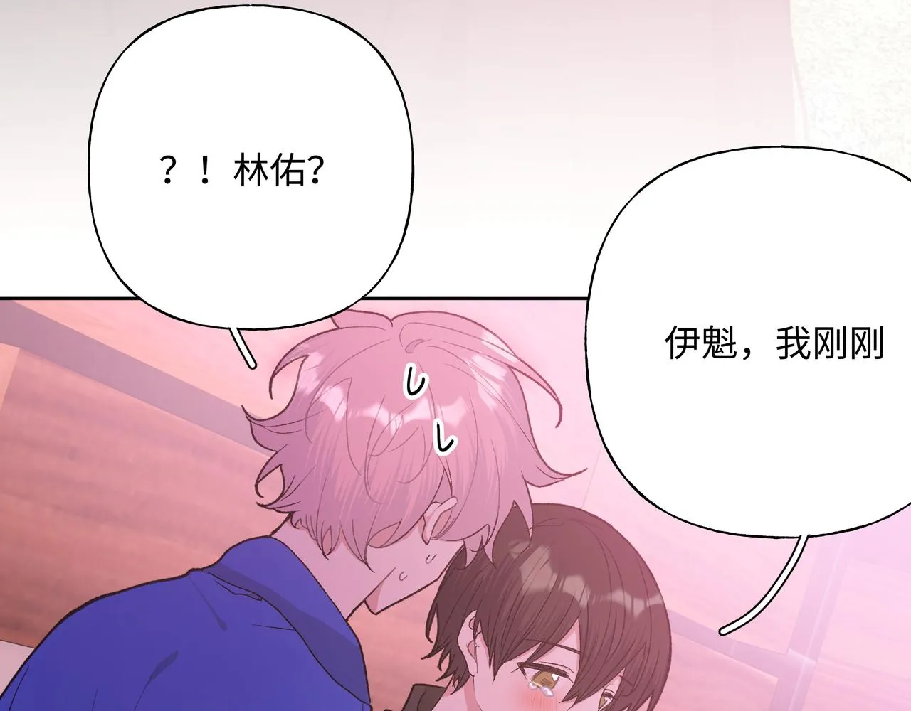 第77话 做了个好梦 第64页
