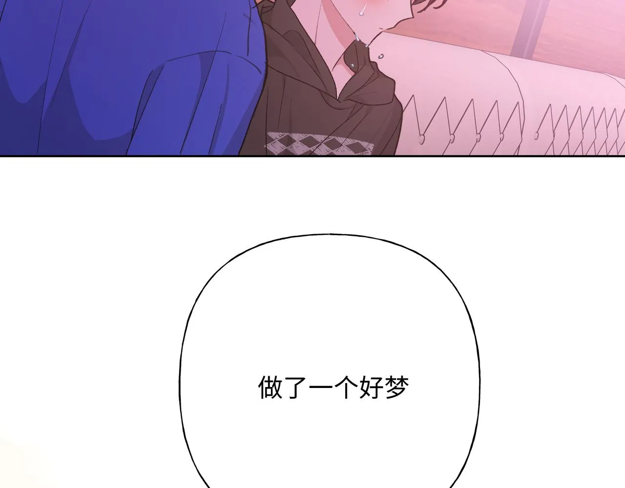 第77话 做了个好梦 第65页
