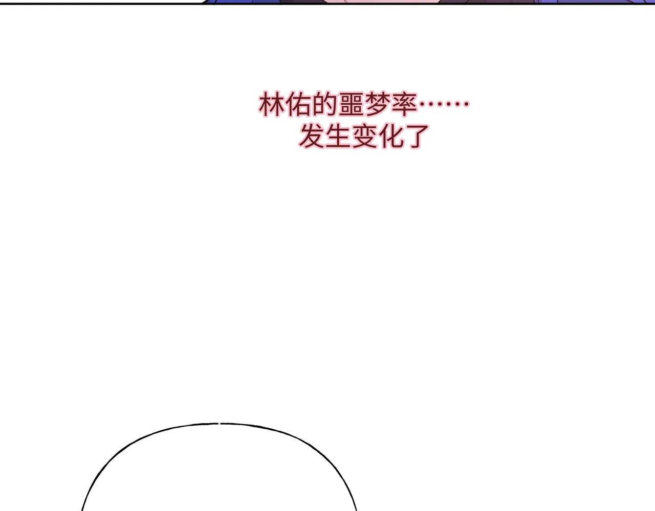 第77话 做了个好梦 第70页