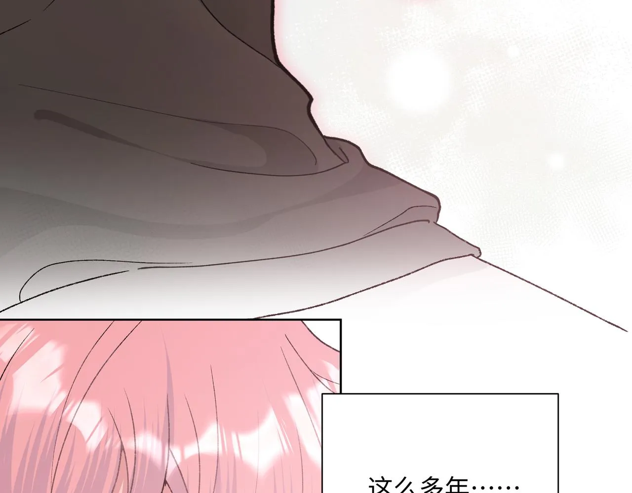 第77话 做了个好梦 第76页
