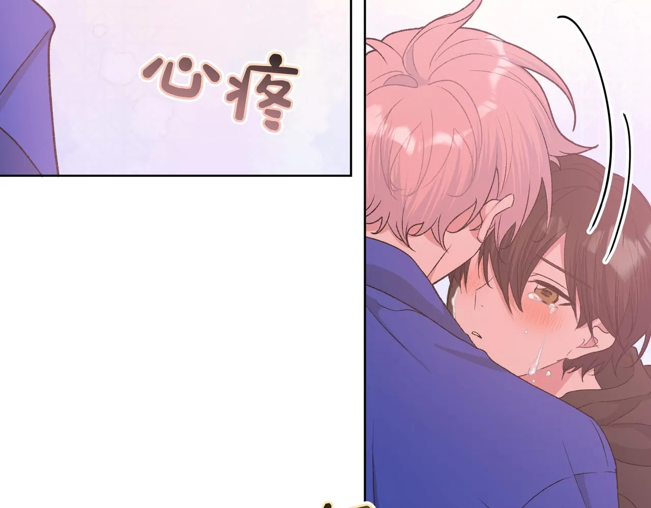 第77话 做了个好梦 第78页