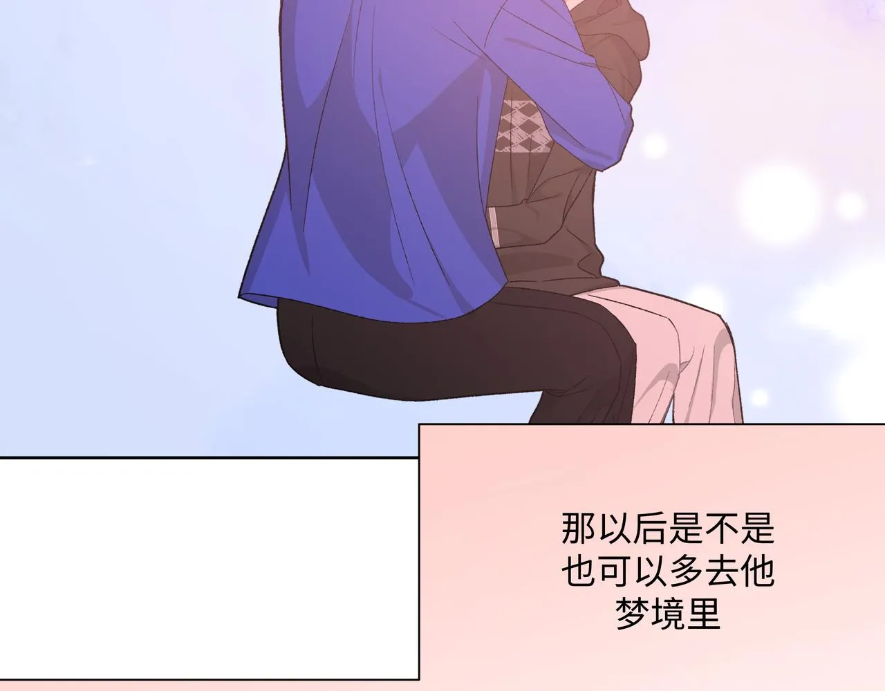 第77话 做了个好梦 第82页