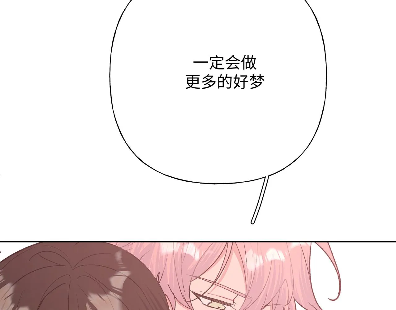第77话 做了个好梦 第84页
