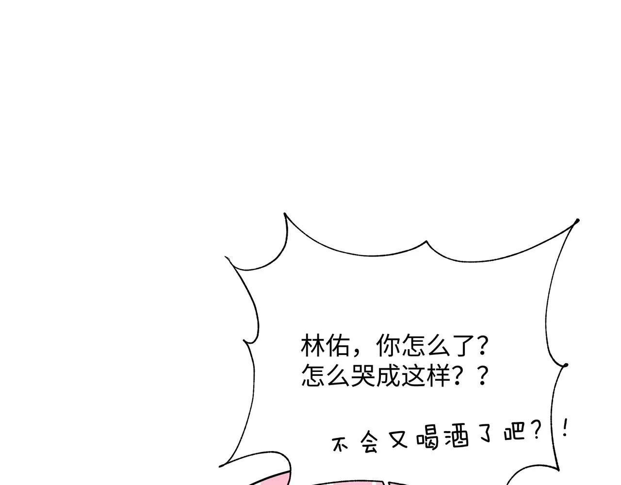 第77话 做了个好梦 第89页