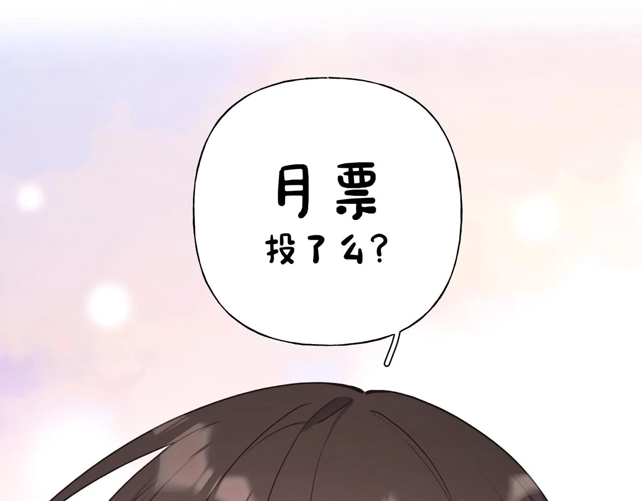 第77话 做了个好梦 第92页