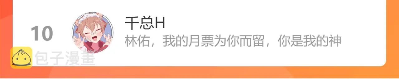 第77话 做了个好梦 第98页