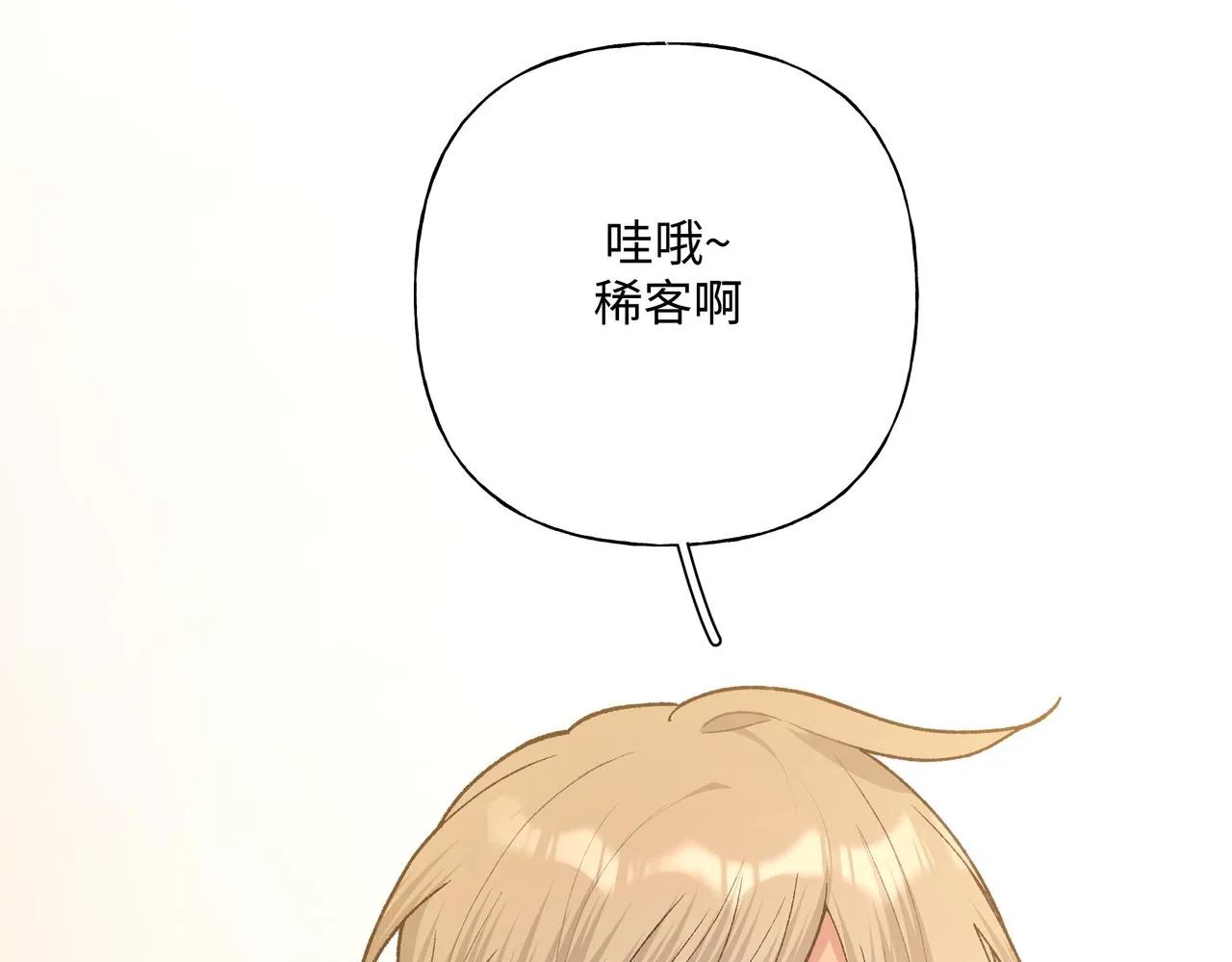 第84话他又想搞什么名堂 第4页
