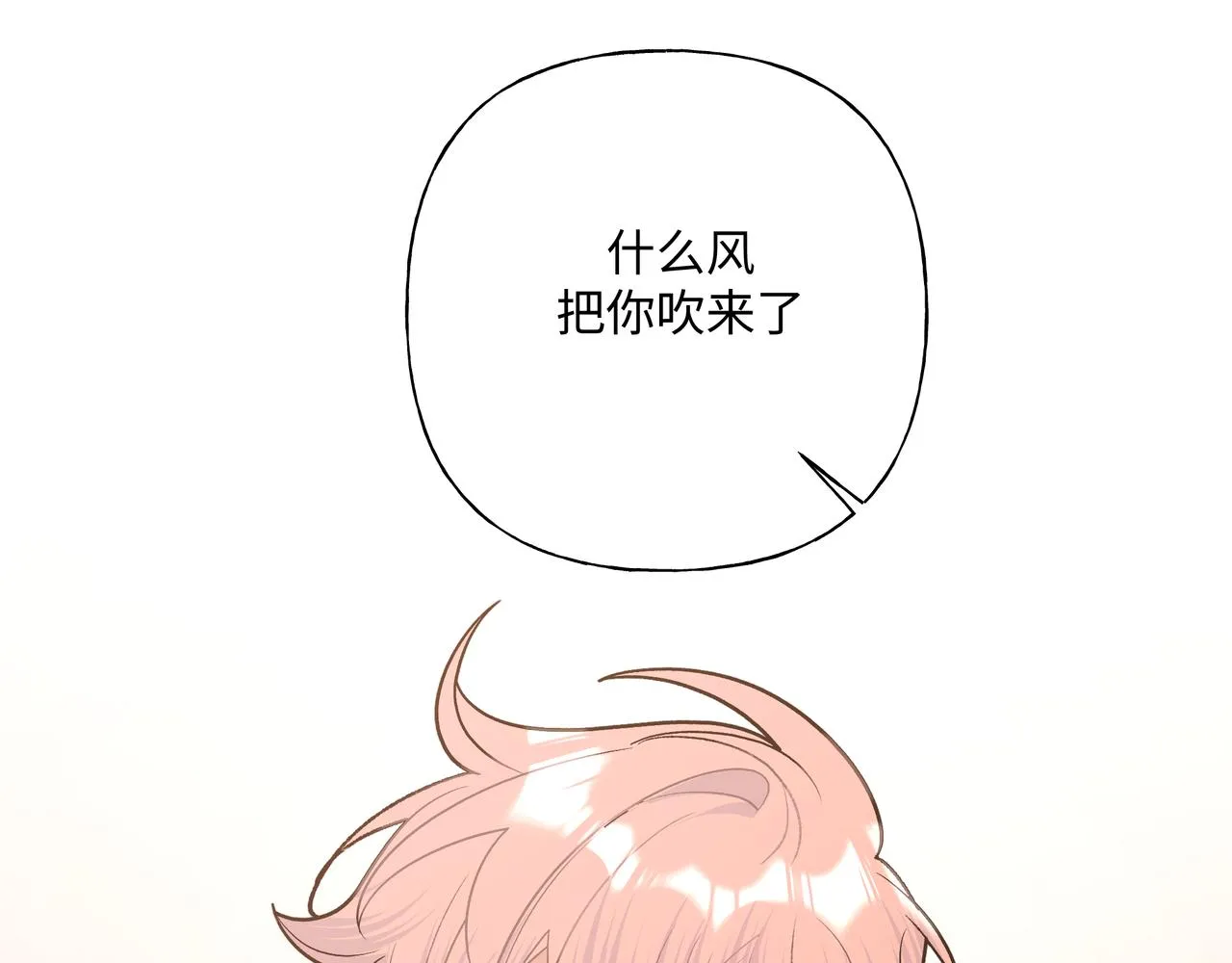 第84话他又想搞什么名堂 第7页