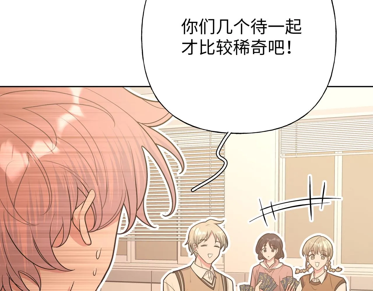第84话他又想搞什么名堂 第10页