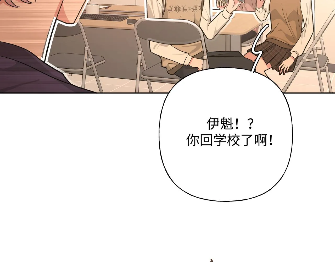 第84话他又想搞什么名堂 第11页