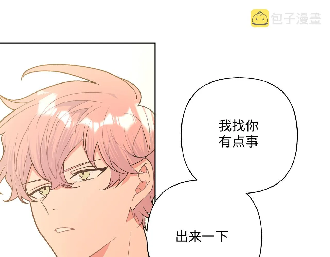 第84话他又想搞什么名堂 第15页